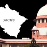 Supreme Court hears plea against exclusion of visually impaired and locomotor disabled persons from Uttarakhand Judicial Service PWD quota